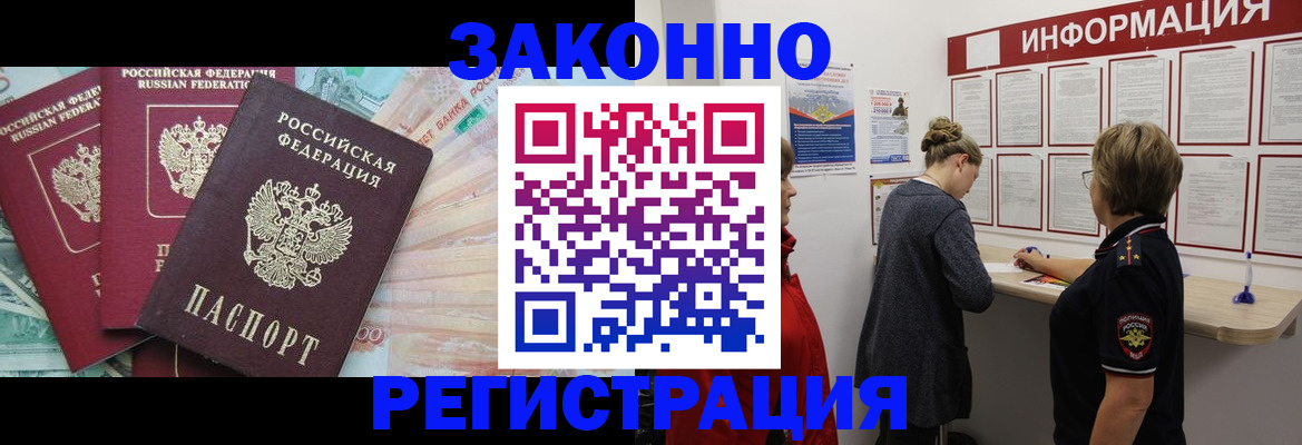 где прописаться в Заречном