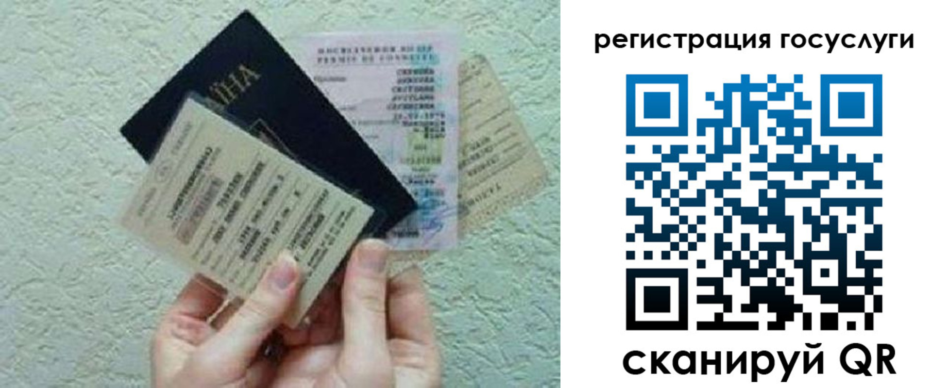 временная регистрация госуслуги в Заречном