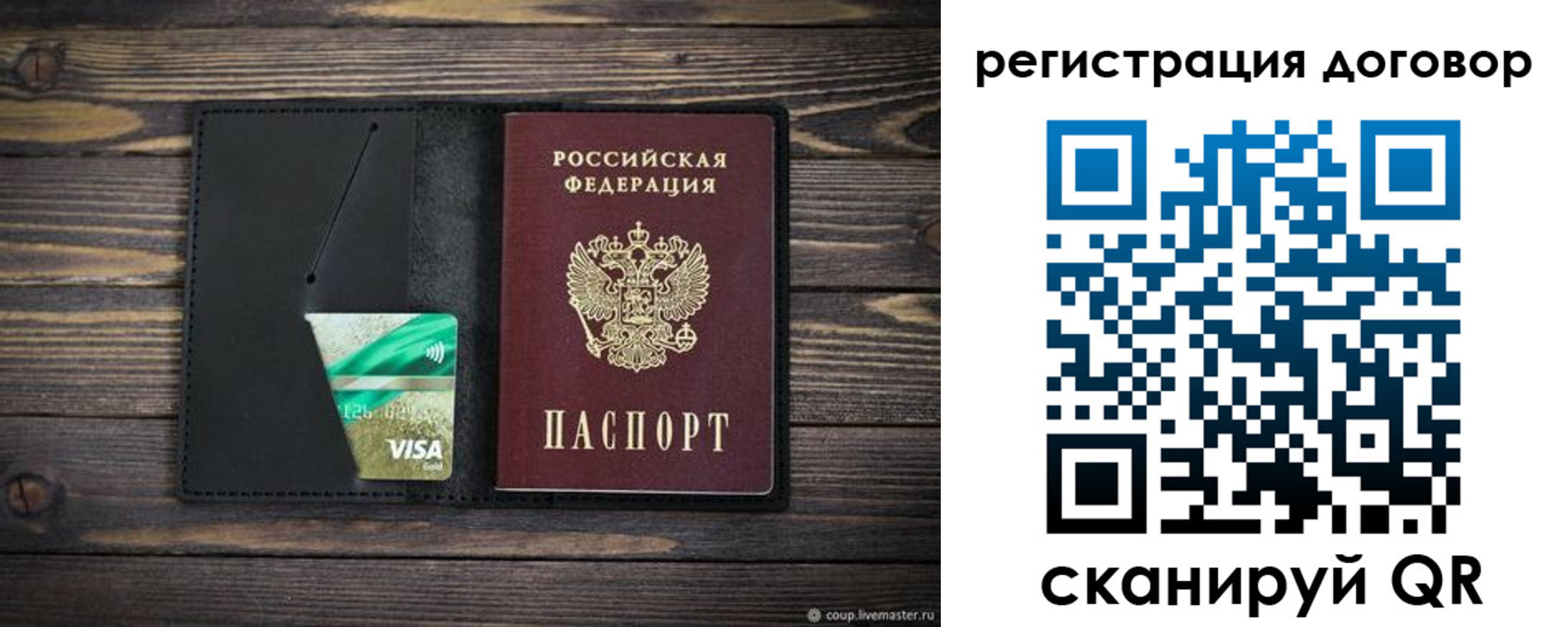 прописка для работы в Заречном