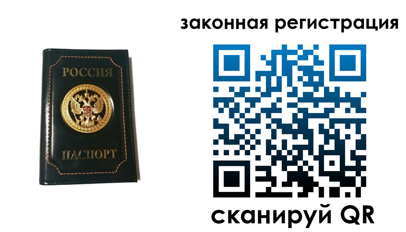 временная регистрация 2025 в Заречном