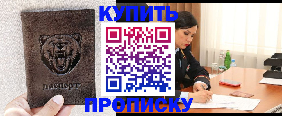где прописаться в Заречном