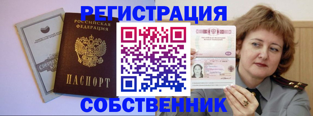 прописка паспорт в Заречном