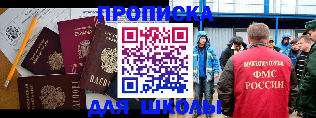 временная регистрация в квартире в Заречном