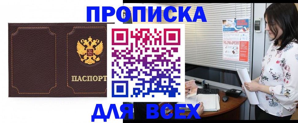 временная регистрация собственник в Заречном