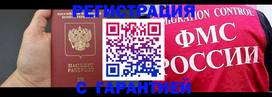 временная регистрация 2025 в Заречном