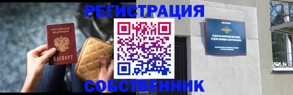 регистрация в Заречном