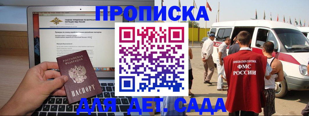 временная регистрация для всех в Заречном